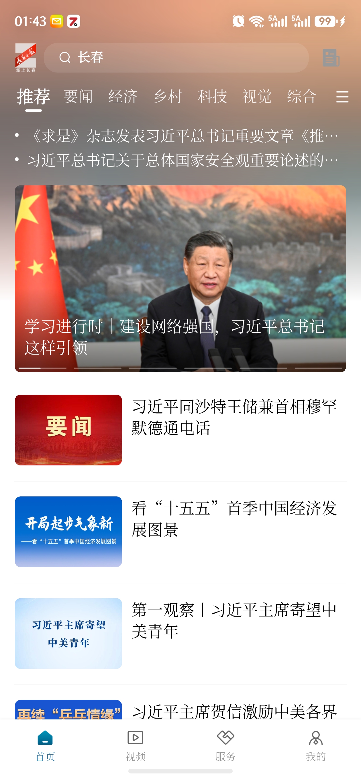 推荐